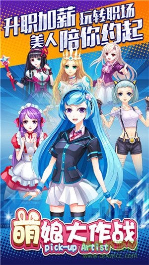 萌娘大作戰(zhàn)變態(tài)公益服 v1.0.1 安卓版 0