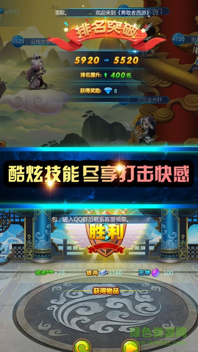 龍淵神劍手游喜撲區(qū) v1.1.7 安卓版 1