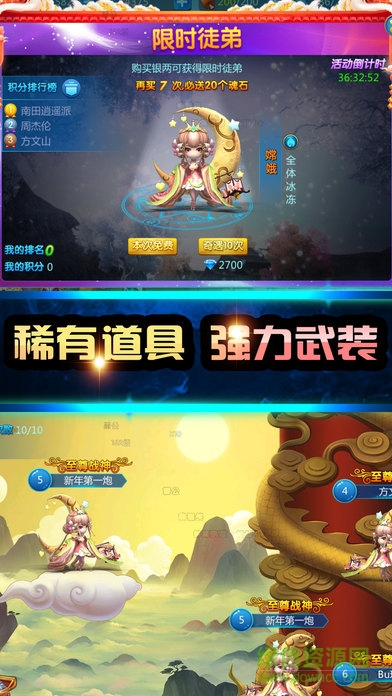 龍淵神劍手游喜撲區(qū) v1.1.7 安卓版 0