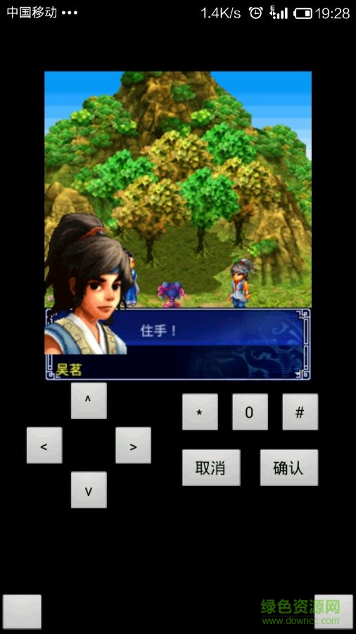 江湖弎修改版 v8.8 安卓版 0