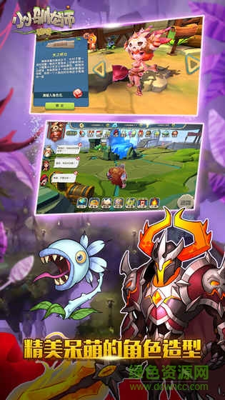 小小馴龍師游戲 v1.59 安卓版 4