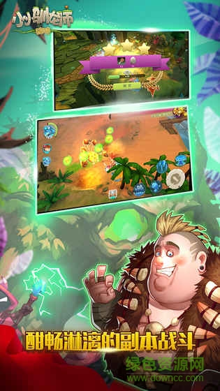 小小馴龍師游戲 v1.59 安卓版 3