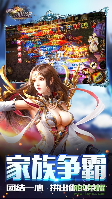 神魔創(chuàng)世紀之戰(zhàn)游戲 v1.0 安卓版 0