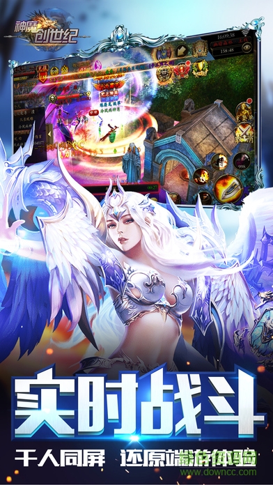 神魔創(chuàng)世紀之戰(zhàn)游戲 v1.0 安卓版 1