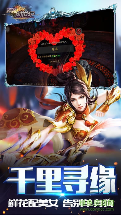 神魔創(chuàng)世紀之戰(zhàn)