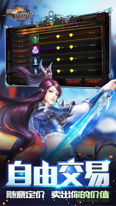 神魔創(chuàng)世紀之戰(zhàn)游戲 v1.0 安卓版 3