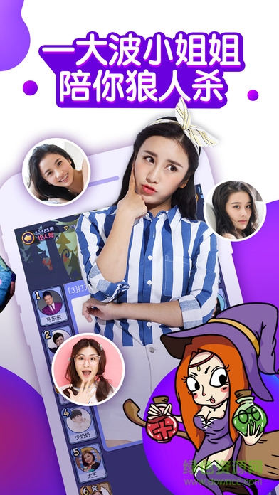 飯局狼人下載手游