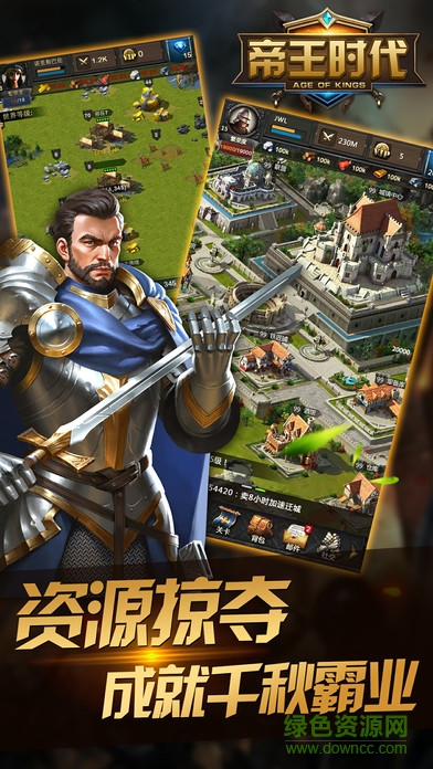 帝王時代小米版 v1.0 安卓版 0