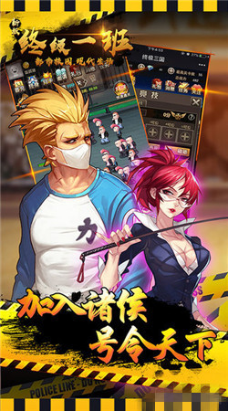 終極一班游戲 v1.1.1 安卓版 0
