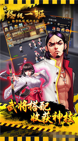 終極一班手機(jī)版