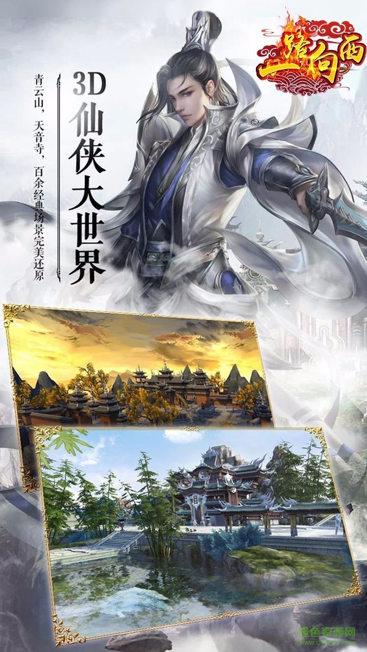 果盤(pán)版一路向西手游 v1.2.2 安卓版 0