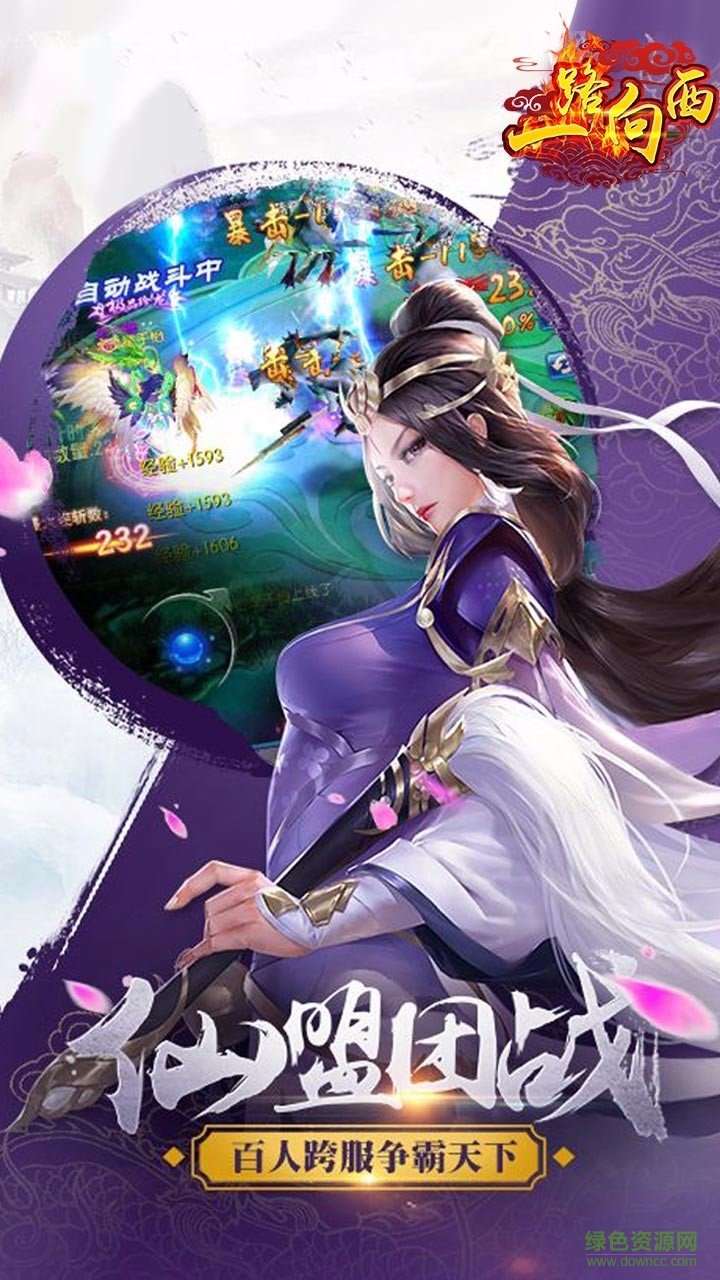 果盤(pán)版一路向西手游 v1.2.2 安卓版 1