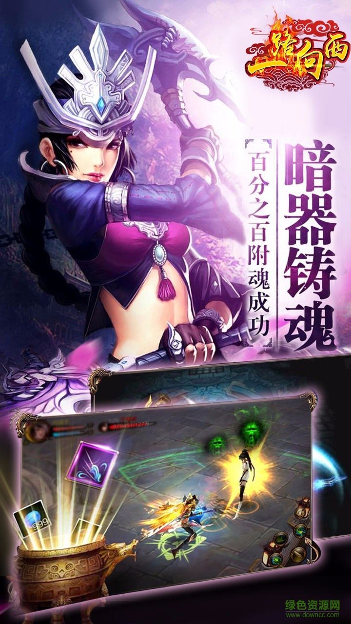 一路向西果盤(pán)版