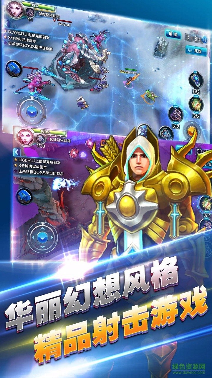 風暴之光手游蘋果版 v1.1.7 iPhone手機版 0