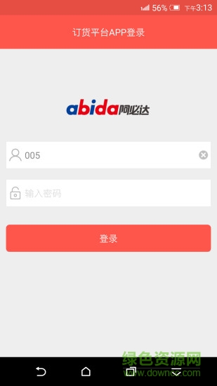蘋果系統(tǒng)版阿必達(dá) v2.4.7 iphone手機(jī)版 3