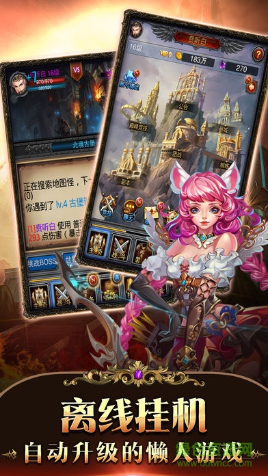 掛機王座內(nèi)購