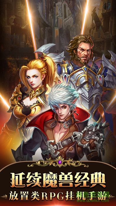 掛機王座內(nèi)購 v1.0.11 安卓無限金幣版 1