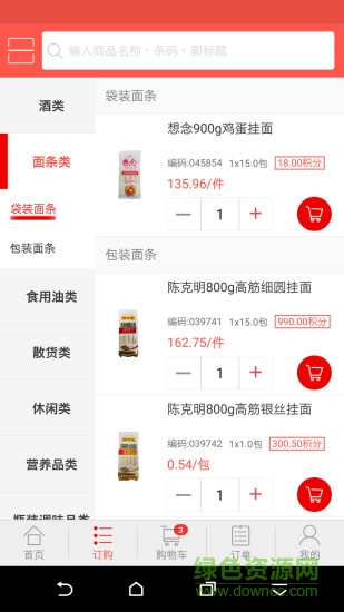 蘋果系統(tǒng)版阿必達(dá) v2.4.7 iphone手機(jī)版 2
