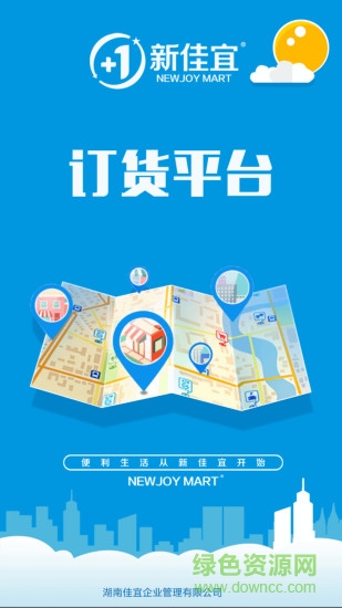 新佳宜手機(jī)訂貨