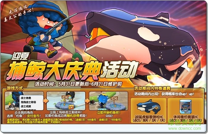 泡泡戰(zhàn)士安卓版 v1.3.4 官方最新版 0