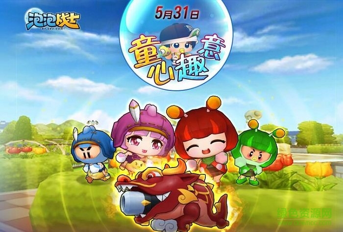 泡泡戰(zhàn)士安卓版 v1.3.4 官方最新版 2