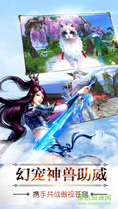 名劍天下天蝎手游平臺 v5.91.0 安卓版 0