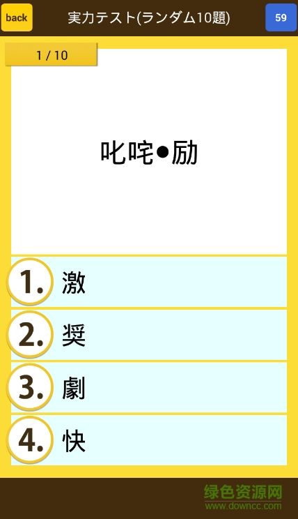 四字熟語 v2.8.5 安卓版 2