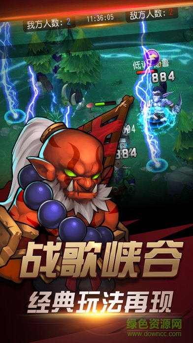 熱血軍團(tuán) v1.0 安卓版 0