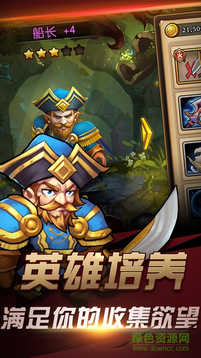 熱血軍團(tuán) v1.0 安卓版 2