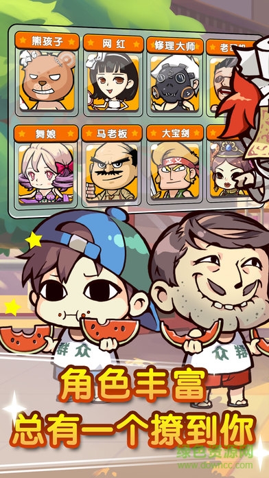 全民追追樂手機版 v1.6.3 官網(wǎng)安卓版 3