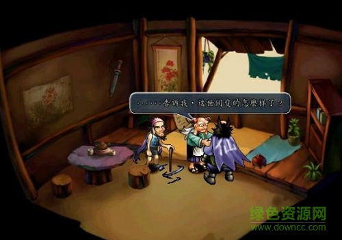 三國群俠傳正式版 簡體中文硬盤版 1