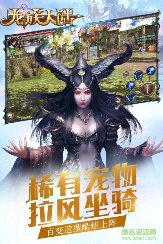 龍族大陸手游九游版 v1.0.0 安卓版 1