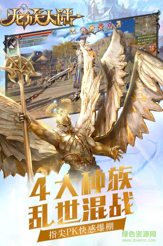 龍族大陸手游九游版 v1.0.0 安卓版 2