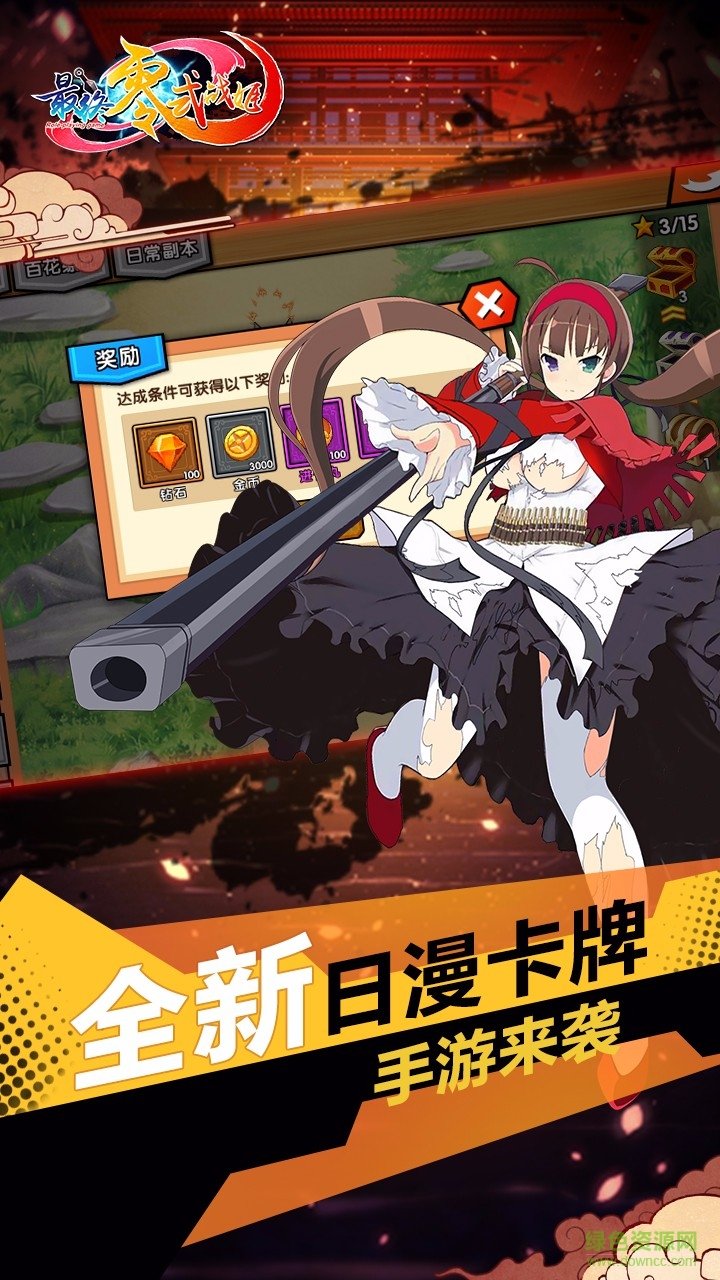 最終零式戰(zhàn)姬手游蘋果版 v1.0 官網(wǎng)iphone版 1