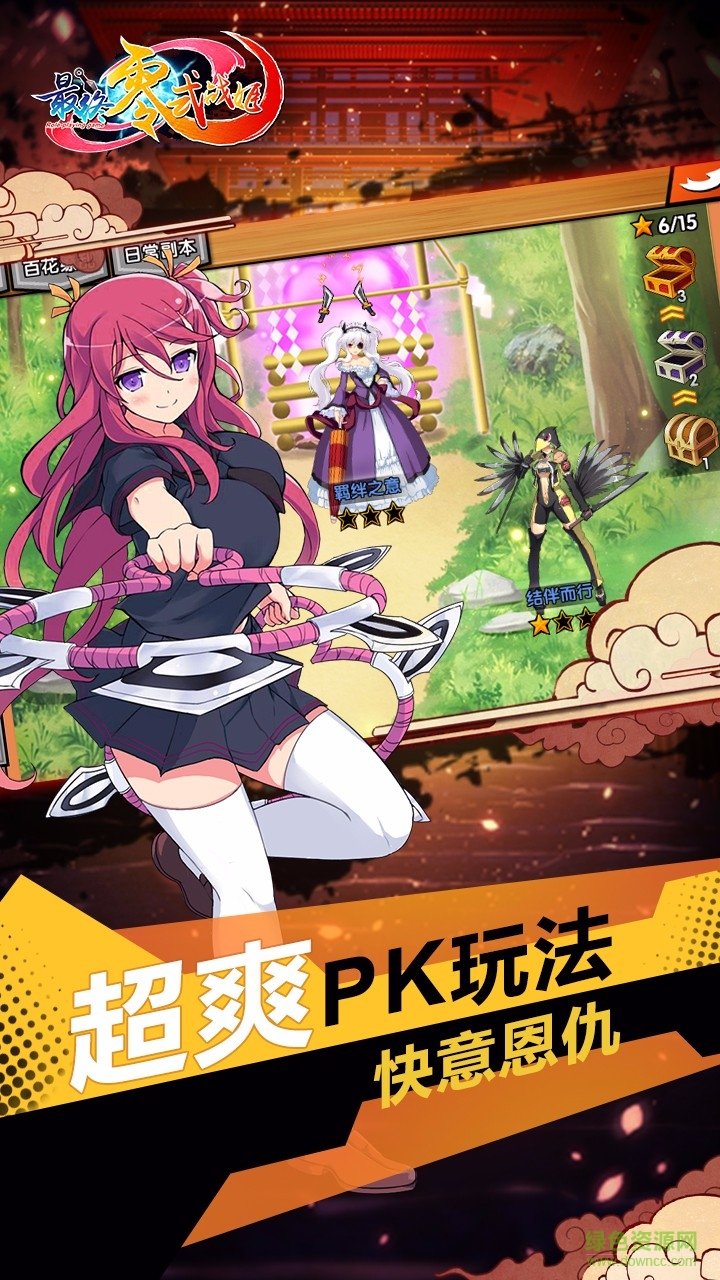 最終零式戰(zhàn)姬ios版