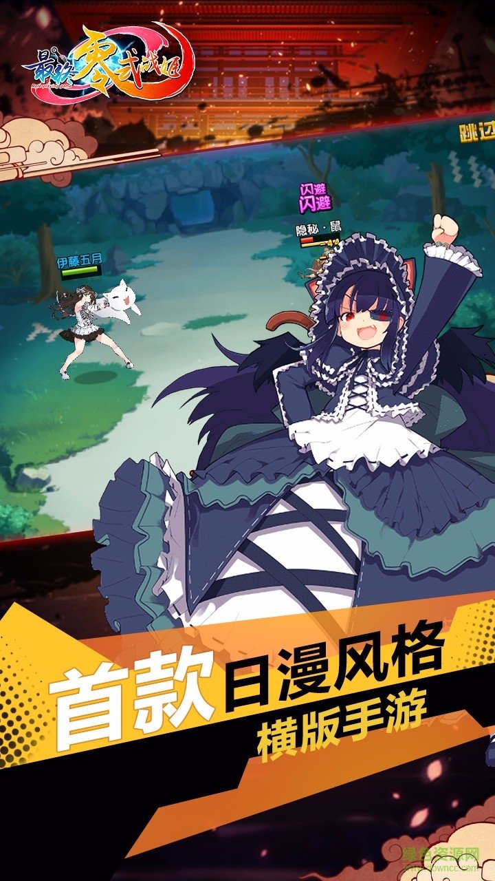 最終零式戰(zhàn)姬手游蘋果版 v1.0 官網(wǎng)iphone版 3