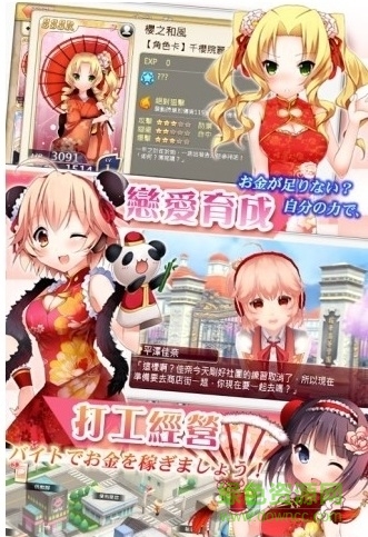 落樱幻梦谭 落樱幻梦谭手游