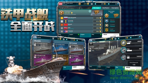 戰(zhàn)艦同盟手游 v1.0 官網(wǎng)安卓版 2