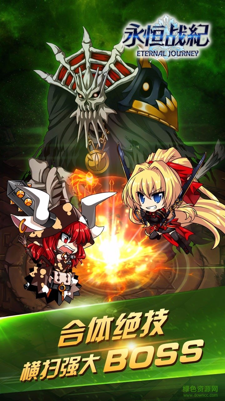 永恒戰(zhàn)紀手游果盤版 v1.0 安卓版 0