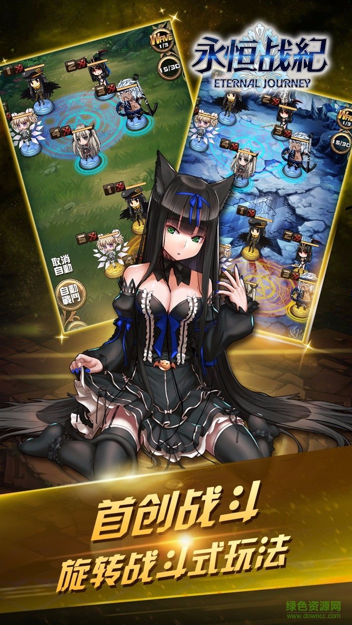 永恒戰(zhàn)紀果盤版