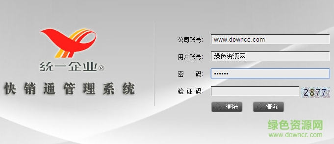 统一企业ecrc下载 统一企业业务e crc系统