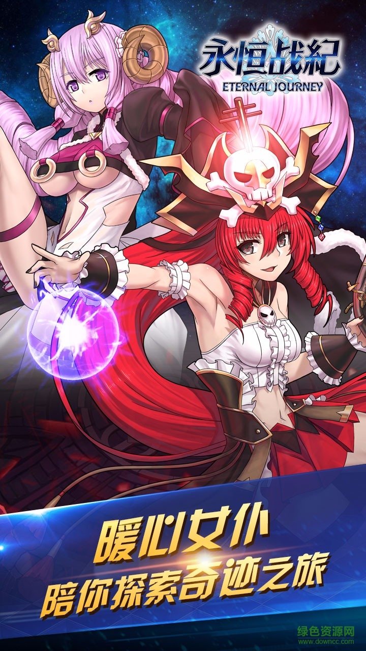 果盤版永恒戰(zhàn)紀