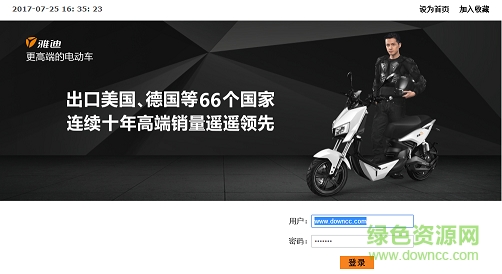 雅迪crm接入平台 app雅迪电动车crm