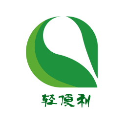 輕便利軟件