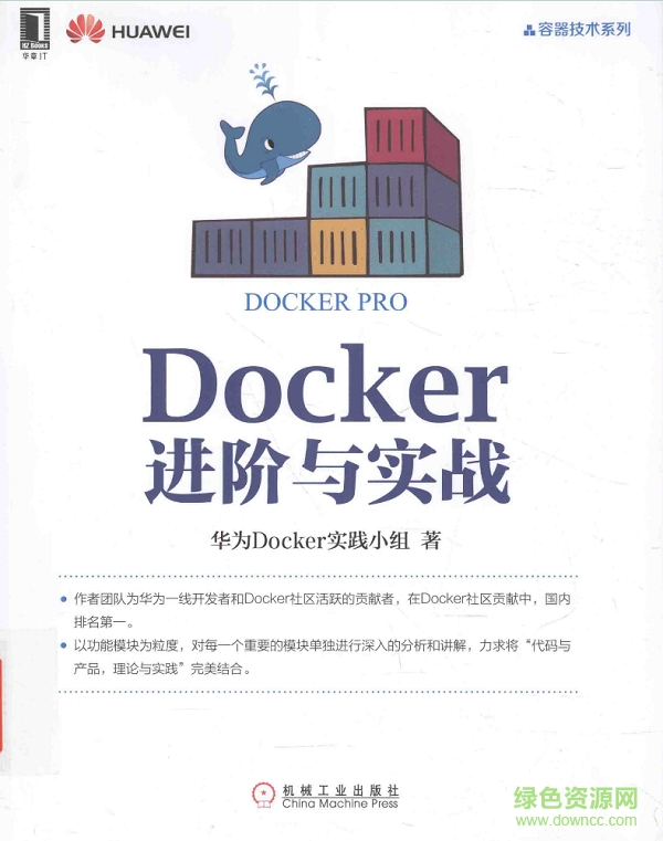 docker进阶与实战 mobi