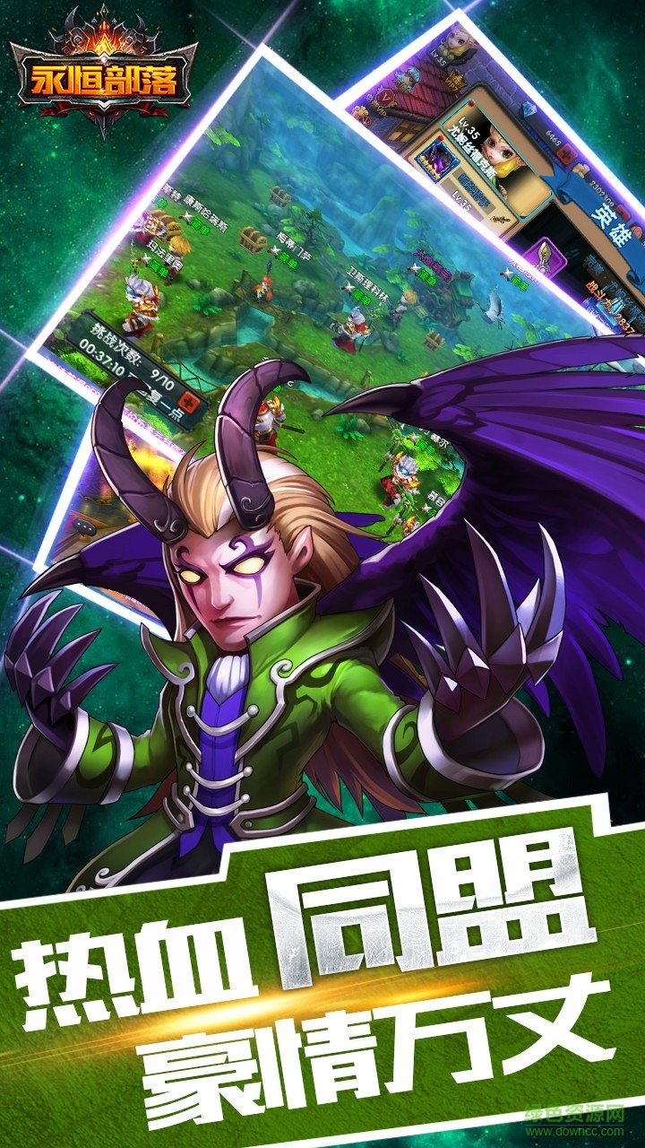 果盤游戲永恒部落 v1.7.0 安卓版 2