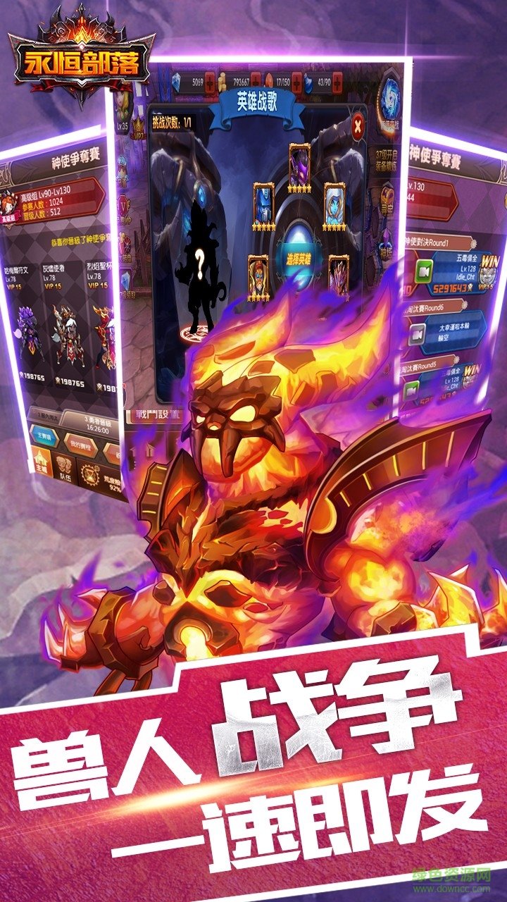 果盤版永恒部落