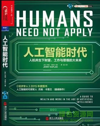 人工智能時(shí)代pdf