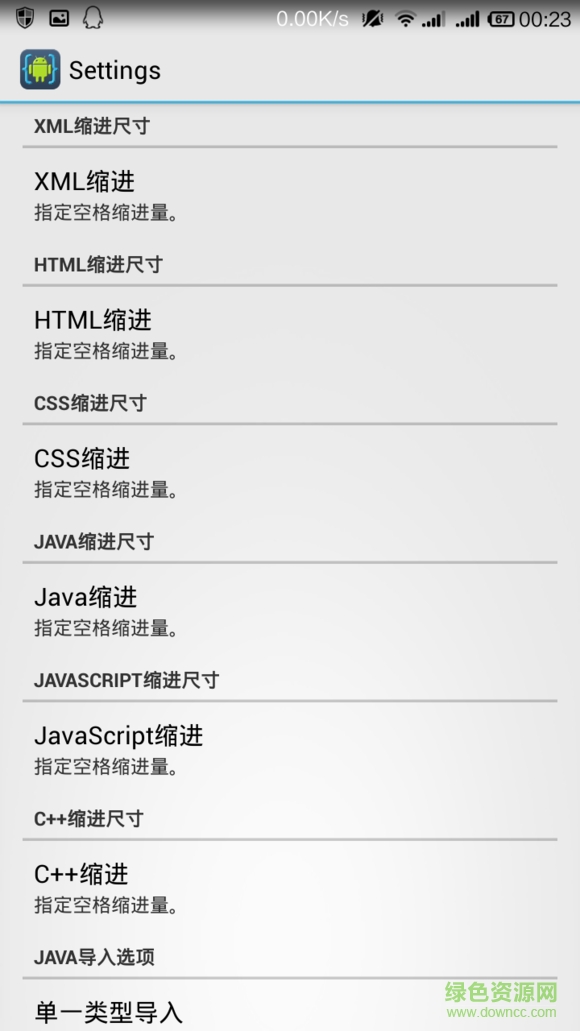 Aide完全漢化版 v3.2.2 安卓版 2
