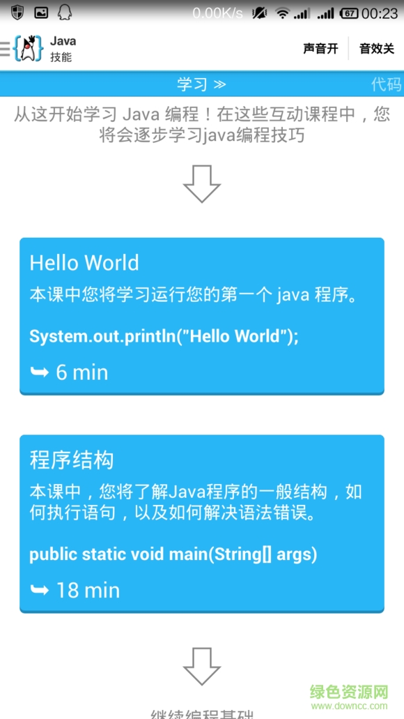 Aide完全漢化版 v3.2.2 安卓版 3